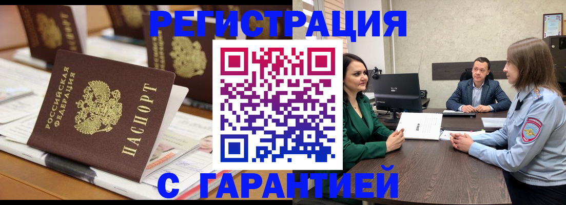 временная регистрация в квартире в Уфе