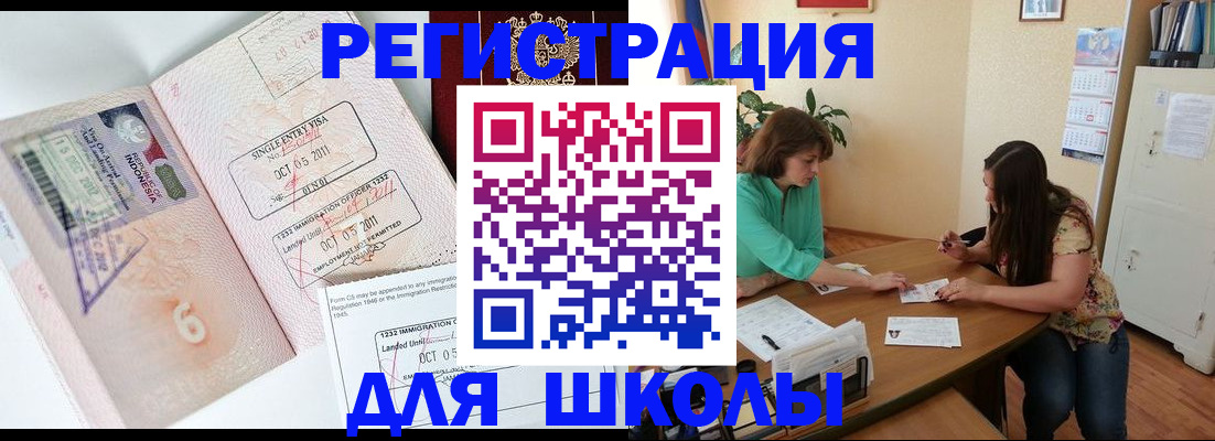 где прописаться в Уфе